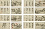 Dong Bangda; the Qianlong Emperor, Landscape; Imperial Poems | 董邦達; 乾隆帝 山水冊頁 