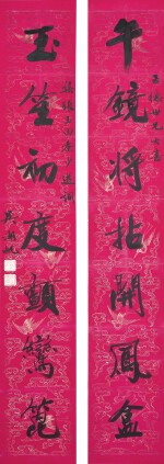 吳湖帆 Wu Hufan | 行書七言聯 Calligraphy Couplet in Xingshu