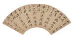 Wen Jia 1501 - 1583 文嘉 | Poem in cursive script 草書七言自書詩