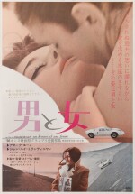 UN HOMME ET UNE FEMME / A MAN AND A WOMAN (1966) POSTER, JAPANESE
