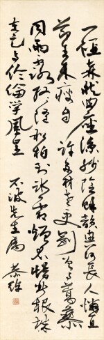 葉恭綽 行書〈與舍弟華藏院此君亭詠竹〉| Ye Gongchuo, Poem in Xingshu