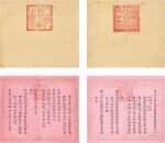 Peng Yuanrui 1731 - 1803 彭元瑞 1731-1803 | Poems for the Emperor Qianlong's Eightieth Birthday Celebration 《萬壽大慶八庚全韻詩》冊