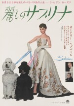 Sabrina (1954), poster, Japanese re-release (1965)