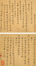 Mao Kun 1512-1601 茅坤 1512-1601 | Letter to Zhang Zitao 與張子瑫札