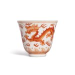 A small iron-red 'dragon' cup, Mark and period of Guangxu | 清光緒 礬紅彩海水趕珠雲龍紋小盃 《大清光緒年製》款