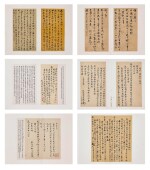 清諸家　手札十八通｜Various Artists (Qing Dynasty), Letters