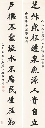 袁玉錫 Yuan Yuxi | 楷書十二言聯 Calligraphy Couplet in Kaishu