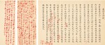 Hongli (Emperor Qianlong) 1711-1799 弘曆(乾隆帝) 1711-1799 | Manuscripts of Appreciating Jiajin's Seal and Junyao Bowls 御題《嘉靖玉印記》及《題均窯椀》、《均窯椀歌》稿