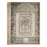  SEFER TSEDAH LA-DEREKH (HALAKHIC COMPENDIUM), RABBI MENAHEM IBN ZERAH, FERRARA: ABRAHAM IBN USQUE, 1554