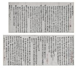 Peng Yulin 1816-1890 彭玉麐 | Letters to his Superior 致夫子書二幀