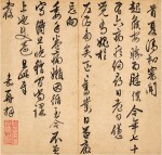 Wen Jia 1501-1583 文嘉 1501-1583 | Letter 尺牘