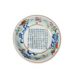 An inscribed famille-rose 'chicken' bowl, Qing dynasty, 19th century 