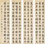 陳寶琛 Chen Baochen | 楷書〈與朱元思書〉 Calligraphy in Kaishu