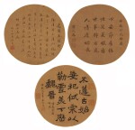 胡漢民(1879-1936)、譚人鳳(1860-1920)、岑學呂(1882-1963)　書法三幀  |  Hu Hanmin(1879-1936), Tan Renfeng(1860-1920), Shen Xuelü(1882-1963), Calligraphy