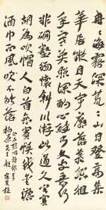 Shen Zengzhi 沈曾植 | Poem in Xingshu 行書宋詩