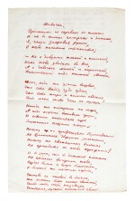 N. Gumilev. Autograph manuscripts of two poems "Devochka" and "P'yanyy Dervish", 1921