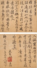 Yao Shou 1423-1495 姚綬1423-1495 | Letter to Shizhao 致師召太常札