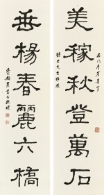 臺靜農 Tai Jingnong | 隸書六言聯 Calligraphy Couplet in Lishu