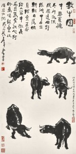 李可染　牧牛圖 | Li Keran, Buffaloes