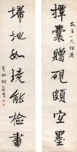 楊沂孫　行書七言聯 | Yang Yisun, Calligraphy Couplet in Xingshu