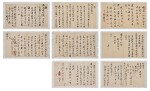 笪重光　家書五通｜Da Chongguang, Letters to Relatives