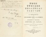 A group of books by or presented to the Japan Society Library, by Arthur Diósy
