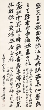 張大千 行書詠瑞士風光詩二首 | Zhang Daqian (Chang Dai-chien), Poems in Xingshu