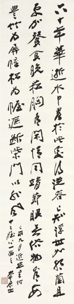 張大千 行書自作詩 | Zhang Daqian (Chang Dai-chien), Poem in Xingshu