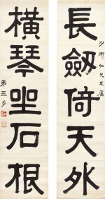 三多　隸書五言聯 | Sanduo, Calligraphy Couplet in Lishu