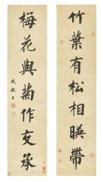 Yong Xing 1752-1823 永瑆 | Calligraphy Couplet in Regular Script 楷書七言聯