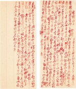 Hongli (Emperor Qianlong) 1711-1799 弘曆(乾隆帝) 1711-1799 | Manuscript of the Preface of Hanfeizi 《讀韓非子》手稿
