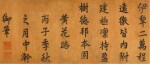 Emperor Jiaqing (1760-1820) 永琰 (嘉慶帝) 1760-1820 | Calligraphy in Regular Script 楷書《黃花路》