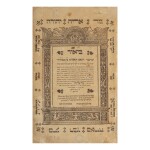 GUR ARYEH (SUPERCOMMENTARY ON RASHI’S PENTATEUCH COMMENTARY), RABBI JUDAH LOEW BEN BEZALEL OF PRAGUE, PRAGUE: MORDECHAI, BEZALEL, AND SAMUEL KATZ, 1578-1579