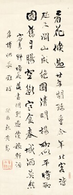 黃節 行書七律 | Huang Jie, Calligraphy in Xingshu