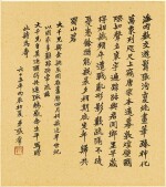 張群 祝壽詩 | Chang Chun, Poem of Longevity