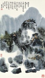 賴少其 黃山勝概 | Lai Shaoqi, Scenery of Mount Huang