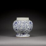 A rare large Arabic-inscribed blue and white jar with Zhengde six-character mark within double-circle, China, Zhengde period, 1506-21