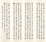 白蕉 Bai Jiao | 行書東坡詩 Su Dongpo's Poem in Xingshu