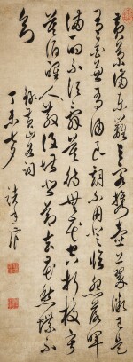 褚廷琯　行書黃庭堅〈南鄉子〉| Chu Tingguan (17th century), Poem in Xingshu