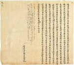 China—Chinese Rites Controversy | Collection of c. 300 oaths sworn by Catholic Missionaries, 18th Century
