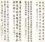 Liu Chunlin (1872-1942); Zhu Ruzhen (1870-1942); Shang Yanliu (1875-1963); Zhang Qihou (1873-1944)  光緒甲辰科四鼎甲 | Calligraphy 書法