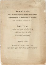 Jerusalem—Deliverance of Jerusalem | Form of Service commemorating the Deliverance of Jerusalem. December 1917