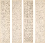 Yuan Kewen Yuan Kewen | Calligraphy After Ouyang Xun 臨歐陽詢〈皇甫君碑〉
