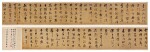 Dong Qichang 1555 - 1636  董其昌| Calligraphy 行草《虎丘和許周翰太守四首》