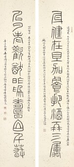 秦孝儀 篆書集宋詞聯 | Qin Xiaoyi, Calligraphy Couplet in Zhuanshu