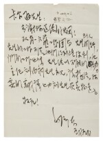 Mao Zedong, Calligraphic autograph letter to Evans Carlson, 9th May (1937) | 毛泽东同志致埃文斯•卡尔逊先生亲笔信 (1937年)5月9日