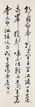 馮康侯　草書李白〈早發白帝城〉詩 | Feng Kanghou, Calligraphy in Caoshu