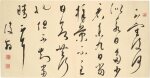 白蕉 臨王羲之草書〈採菊帖〉| Bai Jiao, Calligraphy in Caoshu