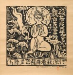 Munakata Shiko (1903-1975) | Seated and falling goddesses in a garden | Showa period, 20th century