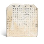 A blue and white epitaph, Mark of Wanli, dated eleventh year, corresponding to 1583 